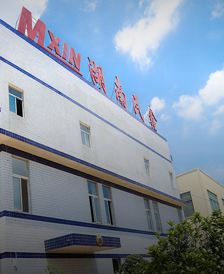 研發生產基地